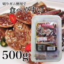 ◆冷凍◆【チャングム】カンジャンケジャン 500gx2個■韓国食品■韓国/韓国料理/韓国食材/おかず/漬物/蟹/かに/ケジャン/カンジャンケジャン/醤油漬けケジ...