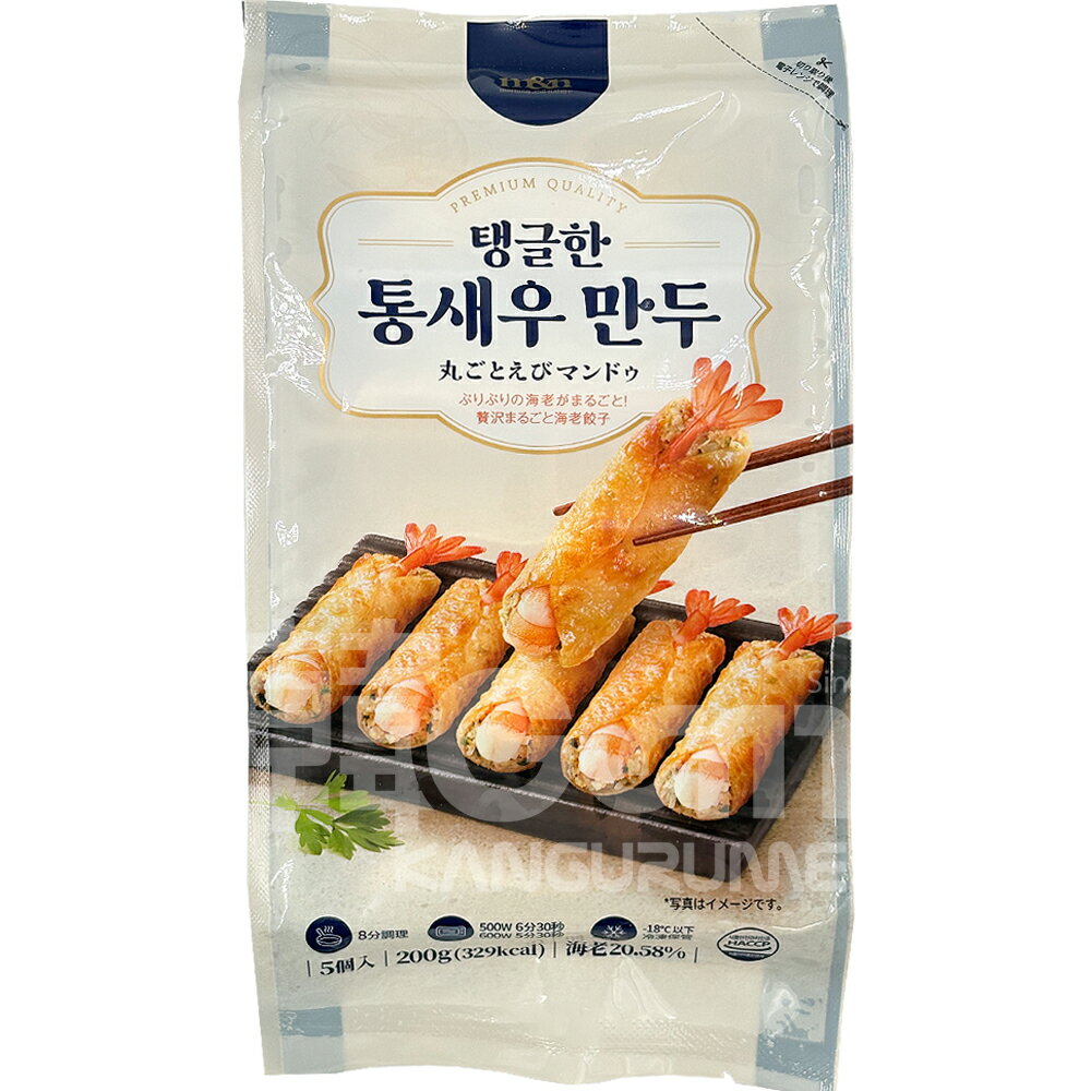 (M&N) まるごと海老餃子 5個入り・200g