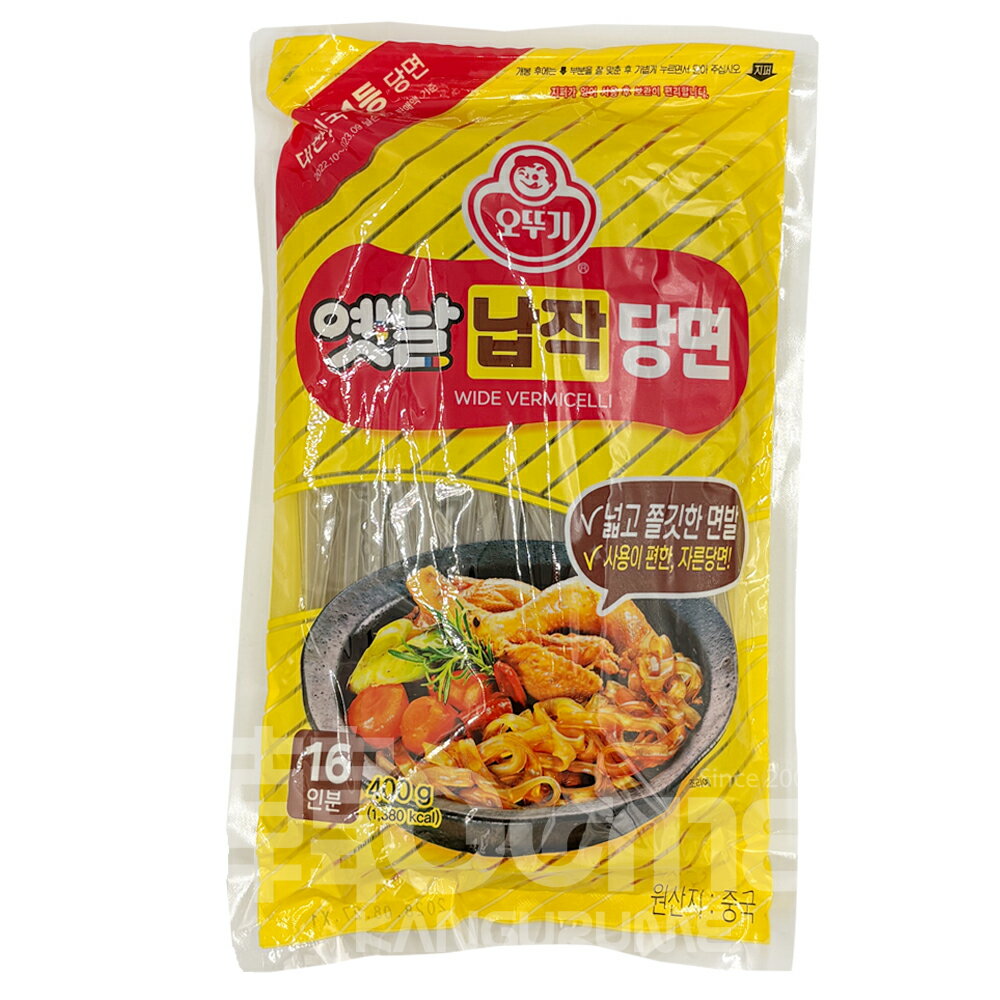 【オットギ 】平たい春雨・春雨　400g