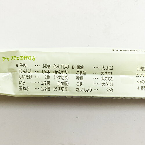 清浄園 もちつる 食感 カット 韓国 春雨 100g (4人分)食品 食材 料理 昔 はるさめ チャプチェ チョンジョンウォン さつまいもでん粉 100% kangurume-10004420 韓グルメ サンプル画像2