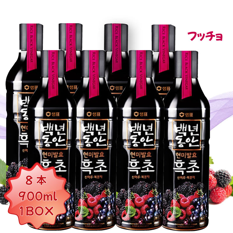 ★8月賞味訳アリ★　黒酢　ヤマブドウ・野いちご「900ml」1BOX 8本入り★ ブドウ　葡萄　イチゴ　いちご お酢 韓国食品 ダイエット 黒酢 韓国 果実酢 発酵酢 健康 玄米 飲むお酢 飲料 飲み物 センピョ 飲む果実のお酢 おいしい酢 毎日飲める酢 果実のお酢 フッチョ