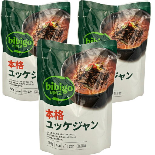 ★パッケージ変更【ビビゴ】bibigo ユッケジャン 500gx3個セット■韓国食品■韓国料理/韓国食材/韓国スープ/冬/スープ/即席食品/レトルト食品/インスタント食品/簡単料理/激安 ★パッケージ変更【ビビゴ】bibigo ユッケジャン 500gx3個セット■韓国食品■韓国料理/韓国食材/韓国スープ/冬/スープ/即席食品/レトルト食品/インスタント食品/簡単料理/激安