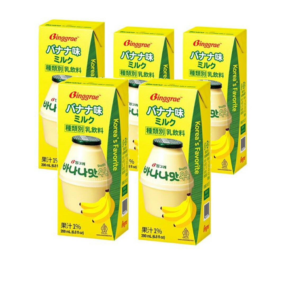 ◆冷蔵◆【ビングレ】バナナ味牛乳 200ml★★5個セット■韓国食品■韓国/韓国飲料/韓国飲み物/韓国ジュース/飲み物/飲料/ジュース/ソフトドリンク/ドリンク/激×安【YDKG-s】のサムネイル