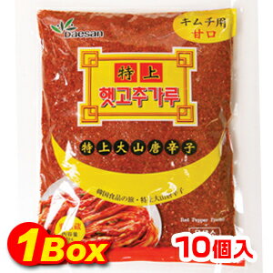 「大山」天日干し唐辛子甘口「キムチ用」1kg×10個【1BOX】■韓国食品■韓国料理/韓国食材/調味料/唐辛子/スパイス/カプサイシン/辛味【smtb-s】【YDKG-s】★