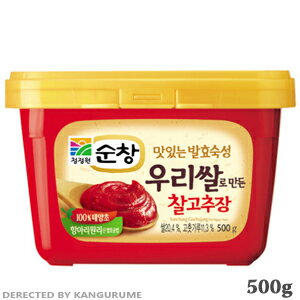 「スンチャン」コチュジャン 500g■韓国食品■日テレ ZIP/寿司/韓国料理/韓国食材/調味料/韓国ソース/唐辛子/コチュジャン/スパイス/カプサイシン/辛味【YDKG-s】