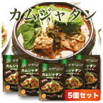 故郷 カムジャタン500gX5個セット■韓国食品■韓国料理/韓国食材/韓国スープ/スープ/冬/即席食品/レトルト食品/インスタント食品/簡単料理/激安【YDKG-s】