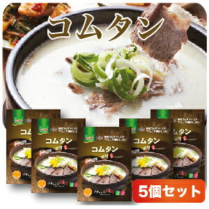 ★故郷 コムタン500gx5袋■韓国食品■韓国料理/韓国食材/韓国スープ/冬/スープ/即席食品/レトルト食品/インスタント食品/簡単料理/コムタン/ゴムタン/激安【YDKG-s】