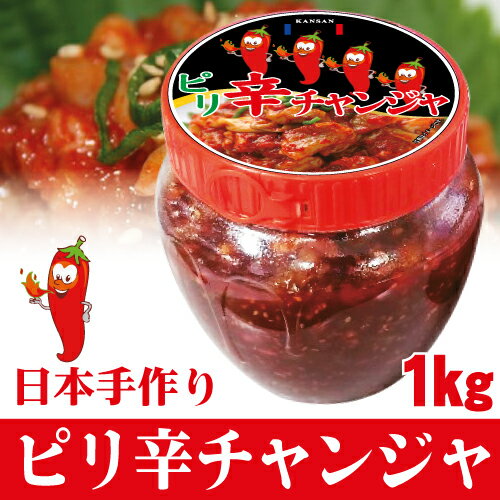 ▼冷凍▲ピリ辛チャンジャ1kg■韓国食品■韓国/韓国料理/韓国食材/韓国おかず/おつまみ/キムチ/おかず/漬物/たらキムチ