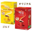 マキシムコーヒーミックス100本入り「オリジナル」or「ゴー
