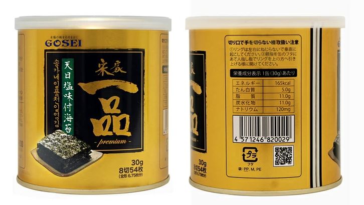 宋家一品天日塩味付海苔(30gx2缶)■韓国食品■韓国料理/韓国食材/海苔/のり/韓国海苔/韓国のり/味付けのり/お歳暮/お中元/お贈り物/ギフト/プレゼント/▲