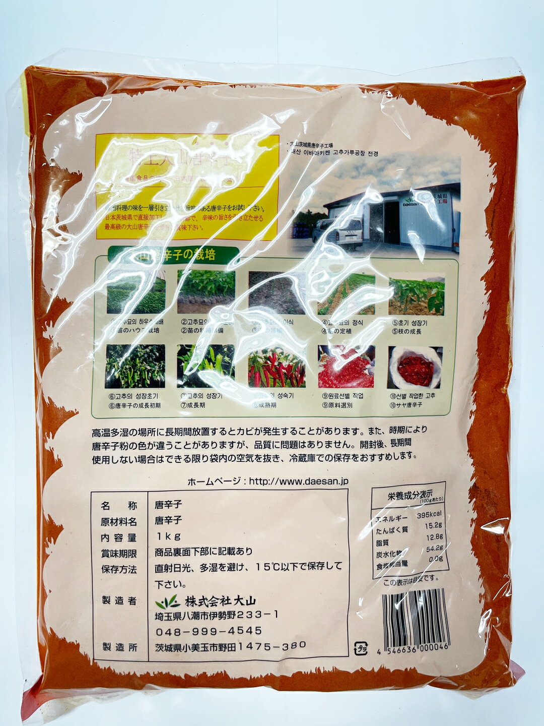 「大山」天日干し唐辛子甘口「調味用」1kg■韓国食品■韓国料理/韓国食材/調味料/唐辛子/スパイス/カプサイシン/辛味【YDKG-s】 kangurume-10002236 韓グルメ サンプル画像2