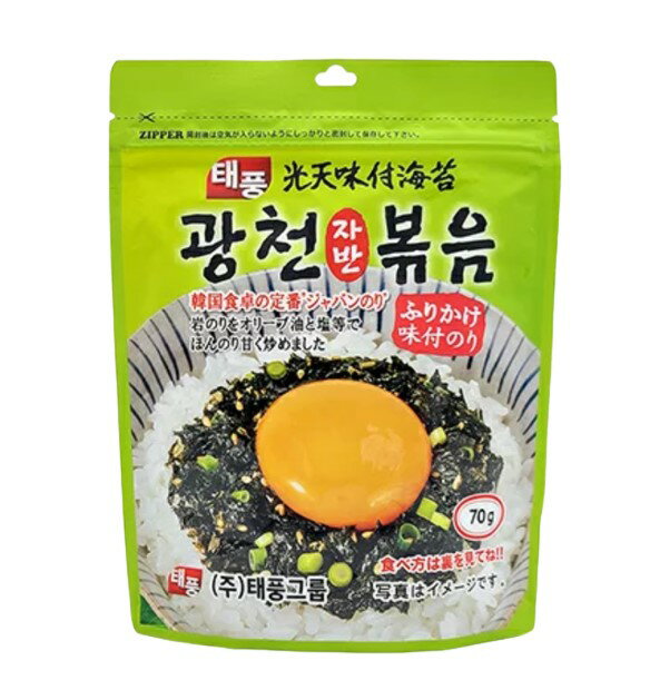 セール中◆光天ジャバン海苔 70g ◆味付け海苔/ジャバン海苔/ふりかけ海苔/韓国食品/韓国/韓国料理/韓国食材/のサムネイル