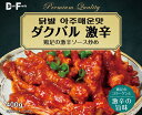 ◆冷凍◆鶏足炒め (激辛) 400g■韓国食品■韓国/韓国料理/韓国食材/おかず/激辛