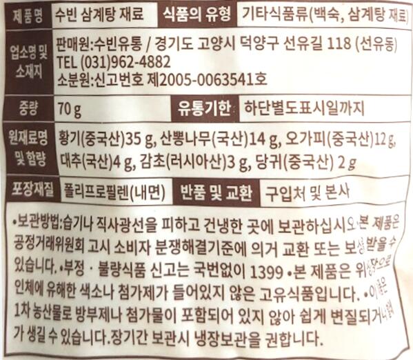 �ڹ񻺥��ॲ�����Ѻ���70g���ڹ��ʢ��ܳʼ����̣�����顼���󤬤��äפ�ǥ����ߥʤθ��δڹ������η򹯿���/������κ���/��� ������ ���ॲ���� ������ �����ߥ� ���ܿ� �������Ѻ��� ��YDKG-s��