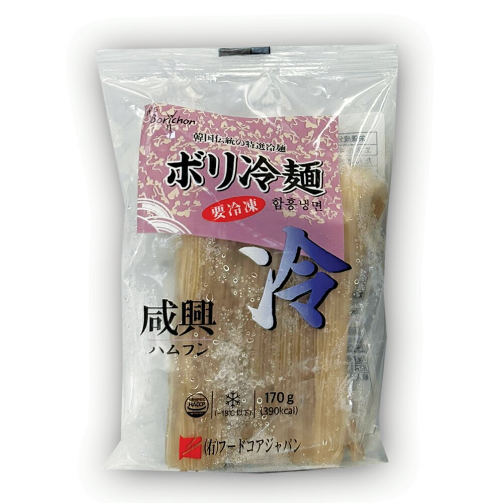 ▼冷凍▲送料無料★Borichon ハムフン冷麺の麺170g【1BOX】30袋入り■韓国食品■韓国/韓...