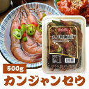 商品名 【チャングム】カンジャンセウ 内容量 500g(約7尾) 保存方法 冷凍保存（-18℃以下）開封後、要冷蔵(8℃以下) ※解凍後はお早めにお召し上がりください。 原産国 日本 原材料 海老、青唐辛子、玉葱、生姜、ニンニク、椎茸、長葱、煮醤油(遺伝子組み換えでない)、味醂、料理酒、ほんだし、レモン汁、甘草、ファンギ(キバナオギの葉)、当帰、調味料など、(アミノ酸等) 発送について お取り寄せ商品ですので、10時以降ご注文の場合は翌日発送になる場合がございます。 商品説明 韓国で人気がある「カンジャンセウ」とは、「カンジャン＝醤油」、「セウ＝エビ」という意味の通り、「海老の醤油漬け」と呼ばれる料理です。 カンジャンケジャンの海老バージョンです！ エビの身に醤油の味がよくしっかり入り、プリっとした食感が人気です。 本品は日本国内製造の海老の醤油漬け、生海老カンジャンです。 [栄養成分：100g当たり] エネルギー 75kcal / 炭水化物 14.8g / たんぱく質 3.8g / 脂質 0.1g / 食塩相当量 4.1g 配送方法 こちらの商品はクール便商品になります。 ヤマトクール便（冷凍） この商品はクール便でのお届けとなります。クール便は通常の送料に350円（税込み）加算されます。 ※同梱注文の場合※ 冷凍品・冷蔵品・常温品を同梱注文なさった場合はクール冷蔵便で発送いたします。冷凍品は多少解凍する可能性があります。ご了承ください。冷凍品をクール冷凍便で配送希望のお客様は分けてご注文ください。