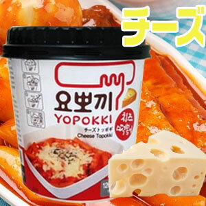 ヨポキチーズ味120g■韓国食品■韓国料理/韓国食材/トッポキ/トッポギ/トッポッキ/トッポキセット/トッポギセット/トッポッキセット/セット/即席食品/簡単料理/激安