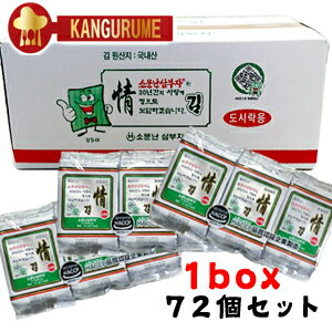 サンブジャ「三父子」 海苔 お弁当用「3個入り」×24袋【1BOX】 韓国食品 韓国海苔 韓国 通販 輸入食材 韓国のり 味付けのり　御中元 贈り物 ギフト