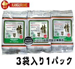 「三父子」サンブジャ韓国海苔　お弁当用「3個入り」1袋