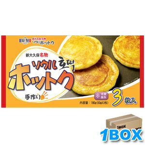 ▲冷凍▼韓餐ソウル手作りホットク「3枚入」×24個【1BOX】■韓国食品■/韓国料理/韓国食材/韓国お土産/冷凍食品/ホトック…