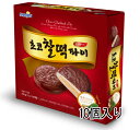 もちチョコパイ「10個入」310g■韓国食品■韓国料理/韓国食材/韓国お土産/韓国お菓子/お菓子/おやつ/もち/チョコパイ/バレンタインデー/ホワイトデー/スナック/デザート/激安【YDKG-s】★