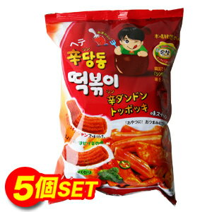 シンダンドン トッポギお菓子　★★【5個SET】■韓国食品■韓国料理/韓国食材/韓国お土産/韓国お菓子/お菓子/おやつ/韓国せんべい/おつまみ/スナック/デザート/激安/ハロウィン/【YDKG-s】