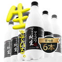 【公式】【送料無料】◆冷蔵◆「天地水」純生マッコリ750ml×6本【SET】マッコリ 米 韓国 韓国伝統酒 お酒 韓国お酒 韓国お酒
