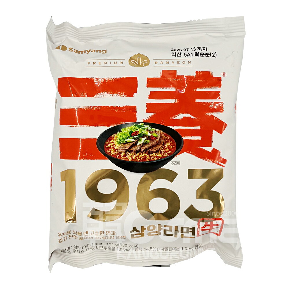 ★新商品★【三養】サムヤンラーメン1963【1個】131g / サムヤン牛脂ラーメン