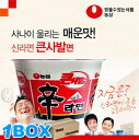 辛カップ麺「大」【1BOX】16個入り■韓国食品■韓国/韓国ラーメン/乾麺/インスタントラーメン/非常食/防災用/防災グッズ/辛いラーメン/辛ラーメン/ラーメン/カップラーメン/激安【YDKG-s】