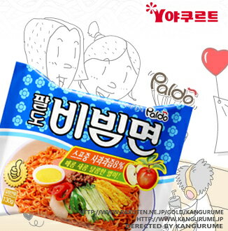 ■八道ビビン麺■韓国食品■韓国/