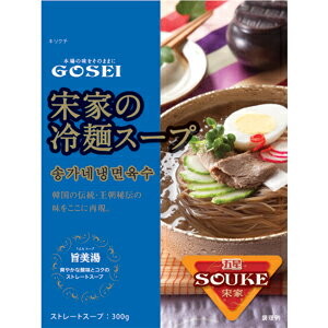 商品名 ソンガネ　冷麺のスープ 内容 300g 主原料 醸造酢,ビーフエキスパウダー,砂糖,高果糖,牛肉スープエキス,サイダー,ビーフエキス,食塩,酸味料(クエン酸等),調味料(アミノ酸等),ビタミンB1,酵素,着色料(カラメル),香料(原...