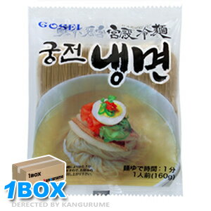 宮殿冷麺の麺160g×60個■韓国食品■韓国料理/韓国食材/冷麺/れいめん/韓国冷麺/韓国れいめん/業務用冷麺/麺/激安