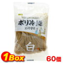 ボリ冷麺の麺「白」160g×60個★★【1BOX】■韓国食品■韓国料理/韓国食材/冷麺/れいめん/韓国冷麺/韓国れいめん/業務用冷麺/麺/激安【YDKG-s】