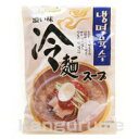 ボリ冷麺スープ「濃い味」300g■韓国食品■韓国料理/韓国食材/冷麺/れいめん/韓国冷麺/韓国れいめん/業務用冷麺/冷麺スープ/激安【YDKG-s】