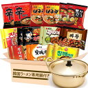 【お試し★お得セット★送料無料】選べる 甘口 中辛口 激辛ラーメン 食べ比べセット 1BOX 35個(韓国ラーメン専用鍋付き)ラーメンセット お試し セット 味比べ 辛い 韓国ラーメン インスタントラーメン 韓国食品 買いマラソン ブルダッ 辛ラーメン ビビン麺 チャパグリ