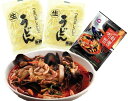 【セット商品】直火チャンポン粉末 96g&アオキうどん200g×2