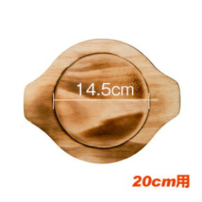 石鍋用木台「20cm用」■韓国食器■韓国/韓国食品/食器/キッチン用品/木台/石鍋用台/激安【YDKG-s】