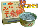 風味豊かで栄養価の高いかにみそは、お酒やビールの友に最適。 そのままお召し上がりください。 原材料： かにみそ(紅ズワイかに) 内容量： 100g 保存方法： 常温 使用上の注意： 開缶後はなるべく早くお召し上がりください。 （要冷蔵）こんな具合にコ〜ンガリと焼いてみては？ 大変香ばしいかおりがしますよ。 甲羅の代わりにご家庭ではアルミホイルを使って焼いてみてください。 　 　 　