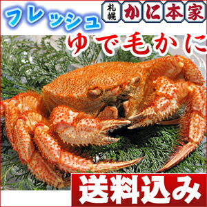 かに宅配ギフト かに料理専門店 札幌かに本家 最上級のかにを食べやすく調理してお届け