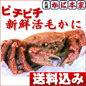 かに宅配ギフト かに料理専門店 札幌かに本家 最上級のかにを食べやすく調理してお届け