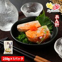 あん肝 250g 500g 750g 1kg レトルト / あんこう肝 アンコウ肝 鮟鱇肝 ギフト 贈り物 お祝い 入学祝い 母の日 父の日