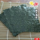 焼き海苔 20枚(10枚×2パック) / のり 海藻 1000円 ポッキリ のり おにぎり 手巻き ちらし 全形
