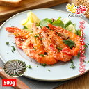 ソフトシェルシュリンプ 500g (500gに約20尾入り) えび エビ 海老 ブラックタイガー ギフト 贈り物 お祝い 入学祝い のし対応 母の日 父の日