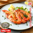 ソフトシェルシュリンプ 500g (500gに約20尾入り)×4パック えび エビ 海老 ブラックタイガー ギフト 贈り物 お祝い 入学祝い のし対応 母の日 父の日(4)