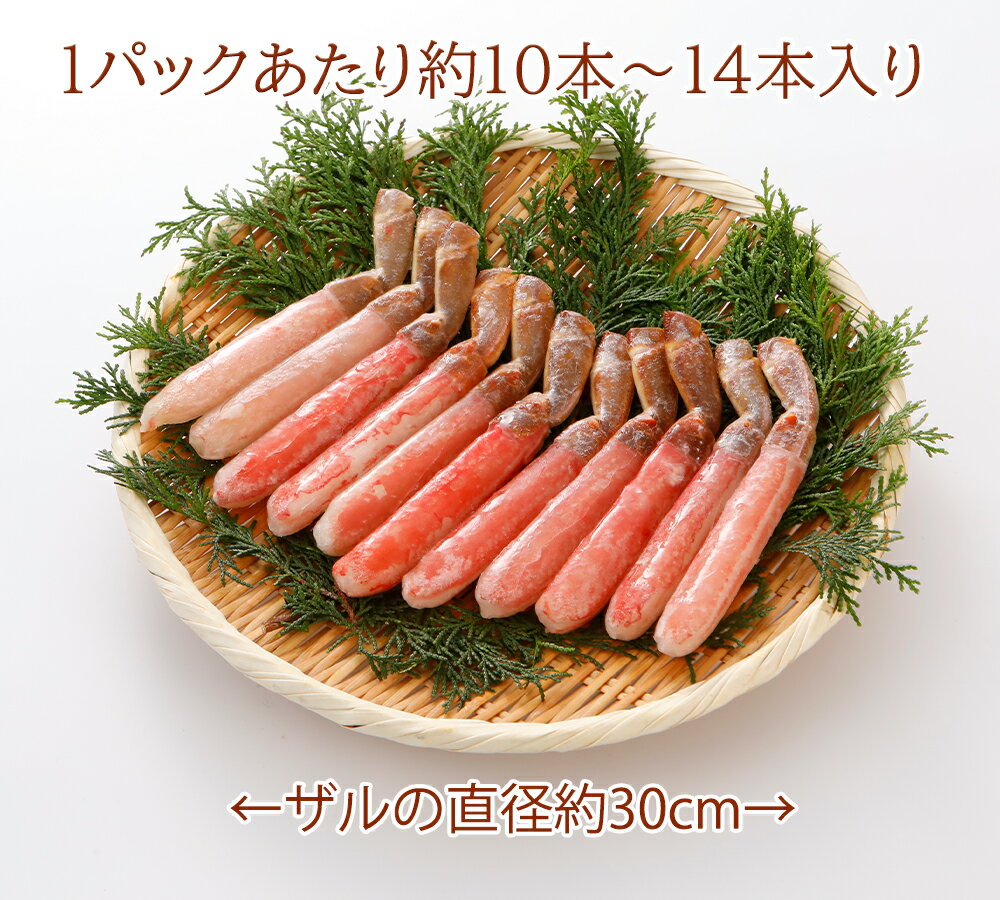 半額 ずわいがに 棒肉 総重量300g / かに カニ 蟹 生ずわいがに ズワイガニ ずわい蟹 刺身 むき身 ポーション 生食OK 御歳暮 お歳暮 ギフト