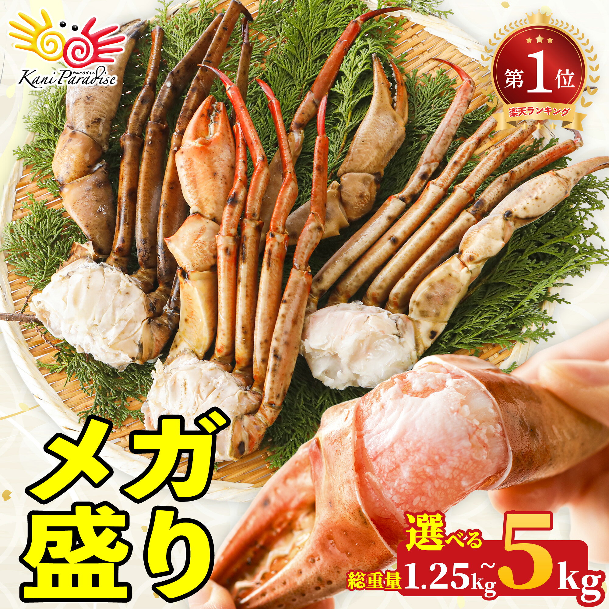 まるずわいがに 肩付脚 総重量1.25kg（正味重量1kg）訳あり ボイル 丸ズワイガニ 敬老の日 ギフト プレゼン