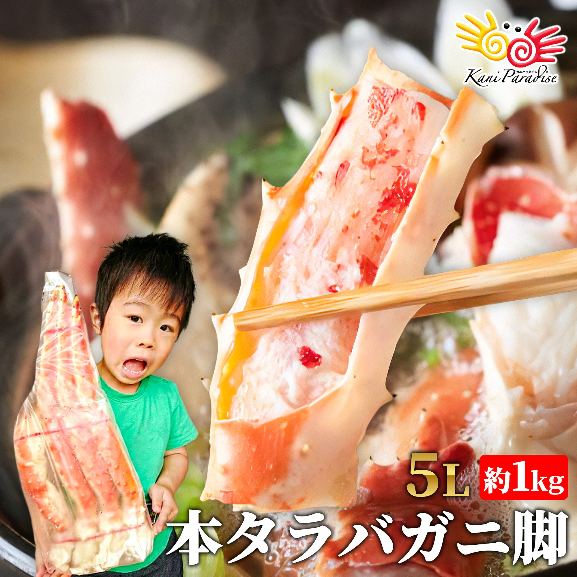 楽天市場】年末 配送 タラバガニの通販