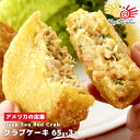 まるで蟹のメンチカツ!クラブケーキ かに物語 まるずわいがに ギフト 贈り物 お祝い 内祝 出産祝い 結婚祝い 贈り物 のし対応 お中元 夏ギフト