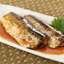 温めるだけで骨までまるごと食べれる! いわし梅肉煮10尾×3パック(計30尾) 鰯 お手軽 惣菜 おかず 冷凍 業務用 ギフト 贈り物 お祝い 入学祝い のし対...