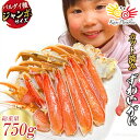 かに カニ 蟹 カット済 ずわいがに むき身セット 総重量750g（正味重量600g） かに鍋 ズワイガニ ずわい蟹 オオズワイガニ バルダイ ギフト 父の日 母の日 GW こどもの日 プレゼント